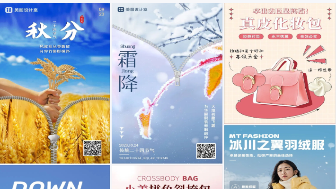 拉链