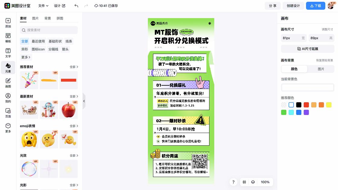 服装品牌商品宣传图