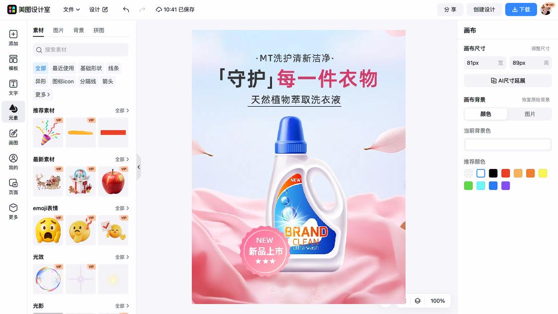 敏感肌肤品牌设计