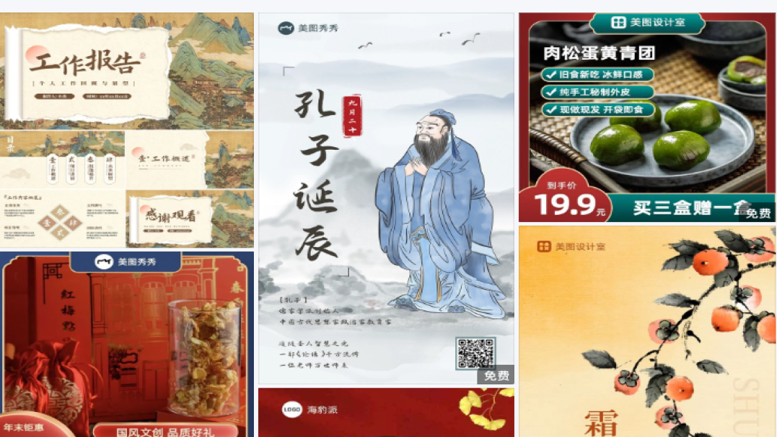 精华广告图