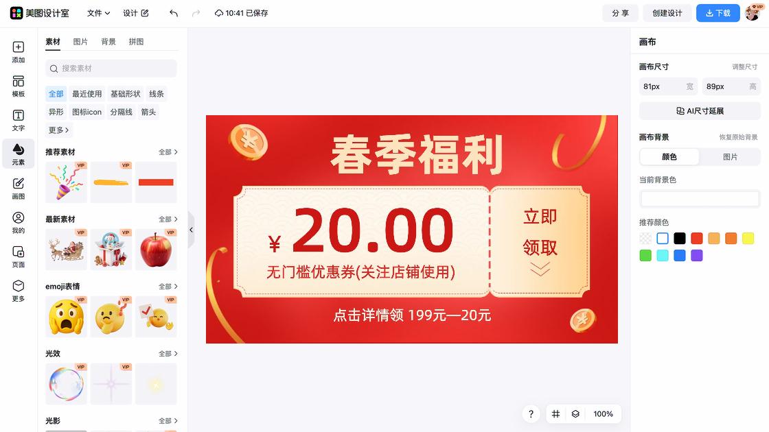 时尚男装优惠券设计