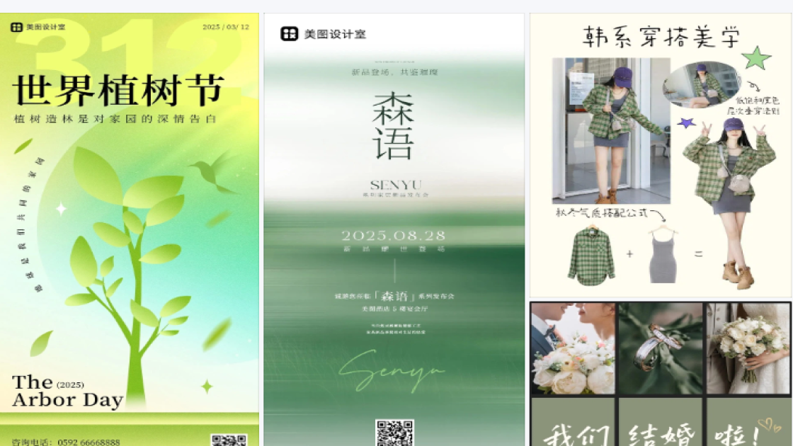 绿色系