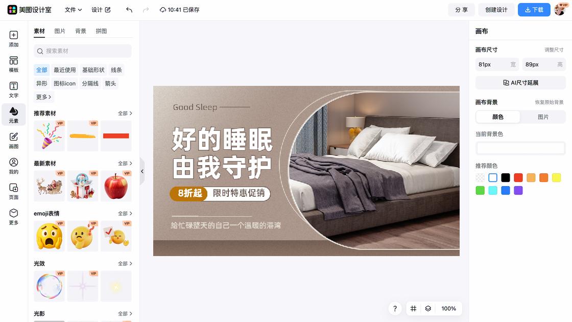 冬至促销海报