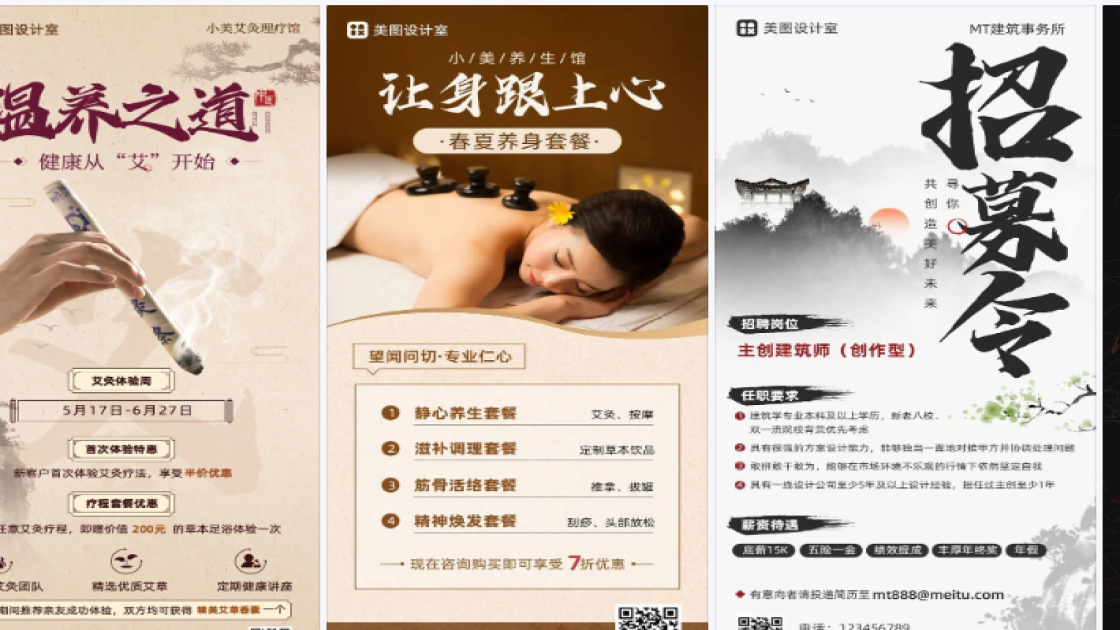 爆款服饰模板大全