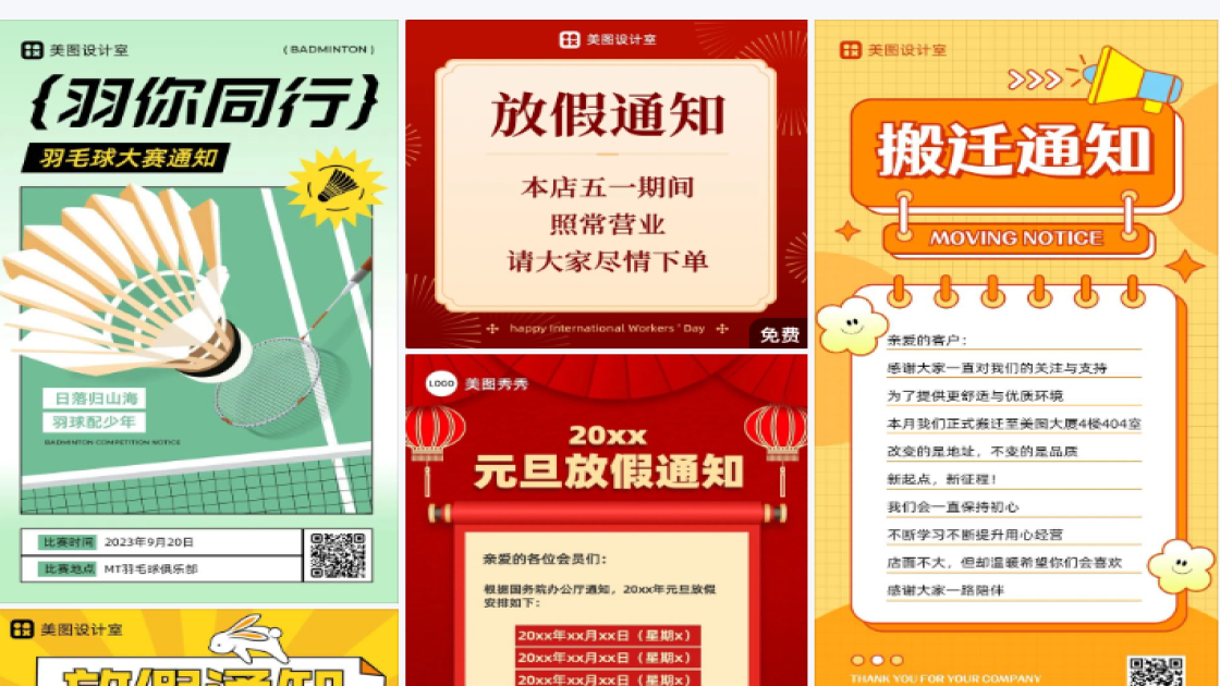 下单通知
