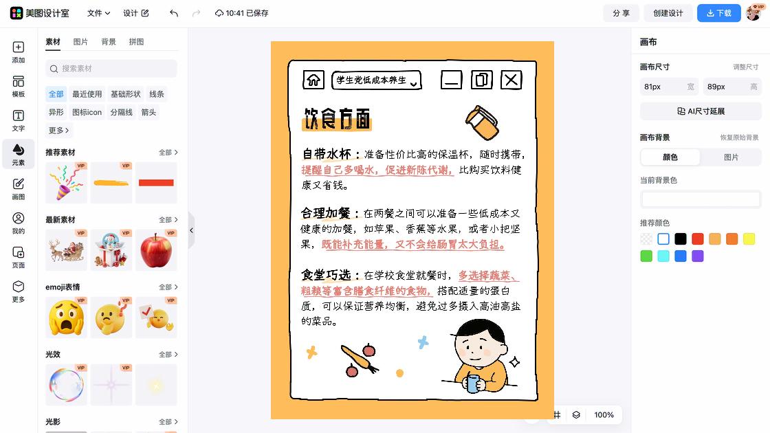 搭配技巧品牌设计