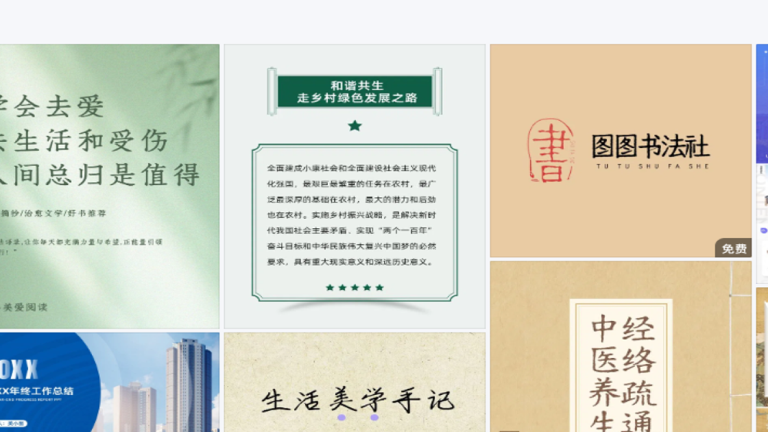 直播预告版式设计