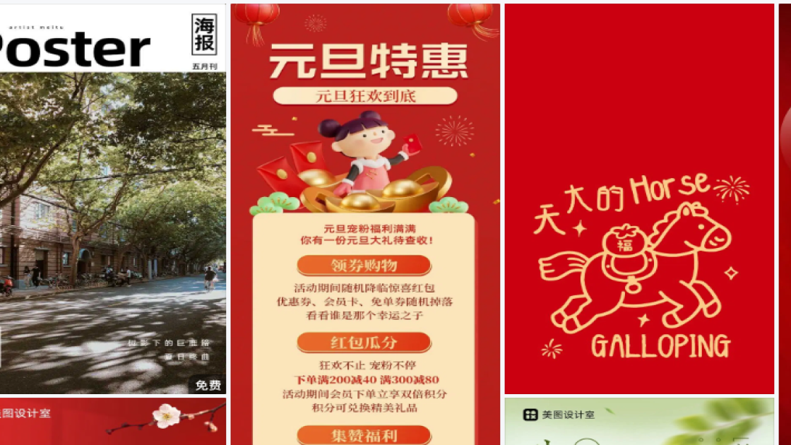 足疗按摩海报设计趋势