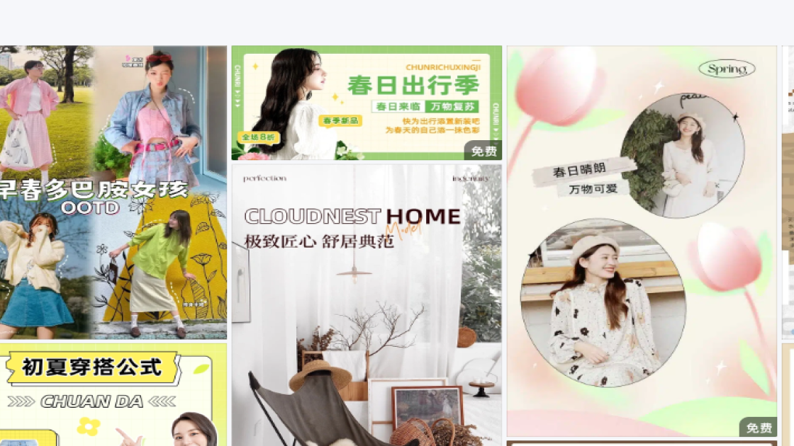 穿搭产品图排版