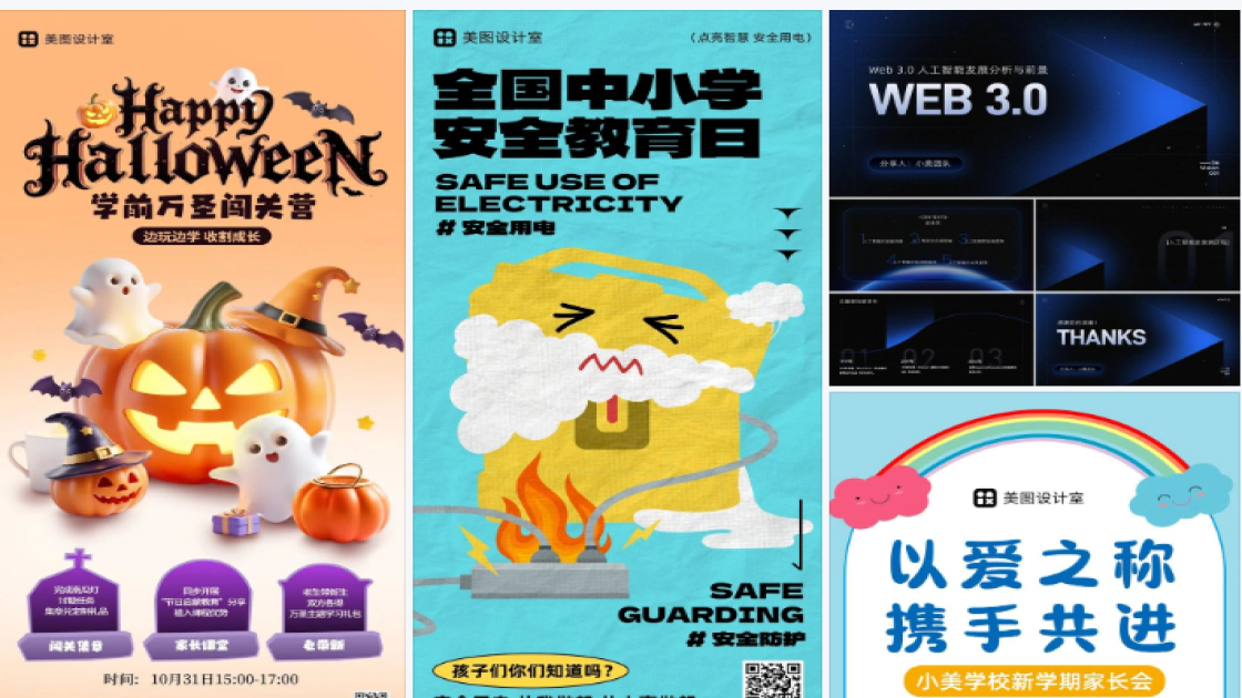 网络安全教育