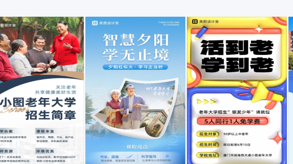 大雪图文设计