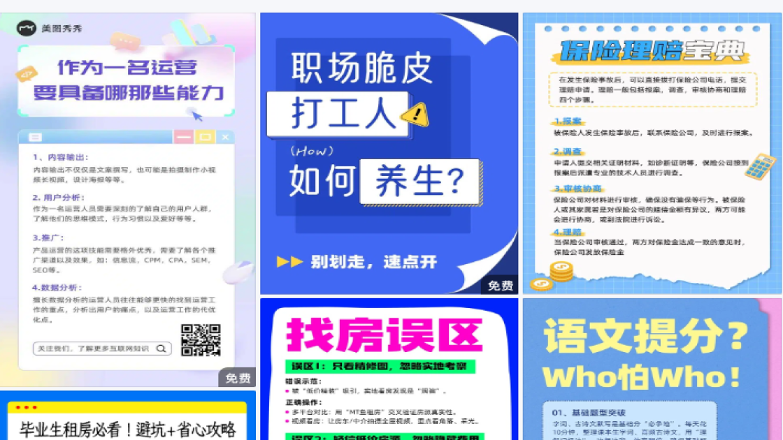 私教促销海报