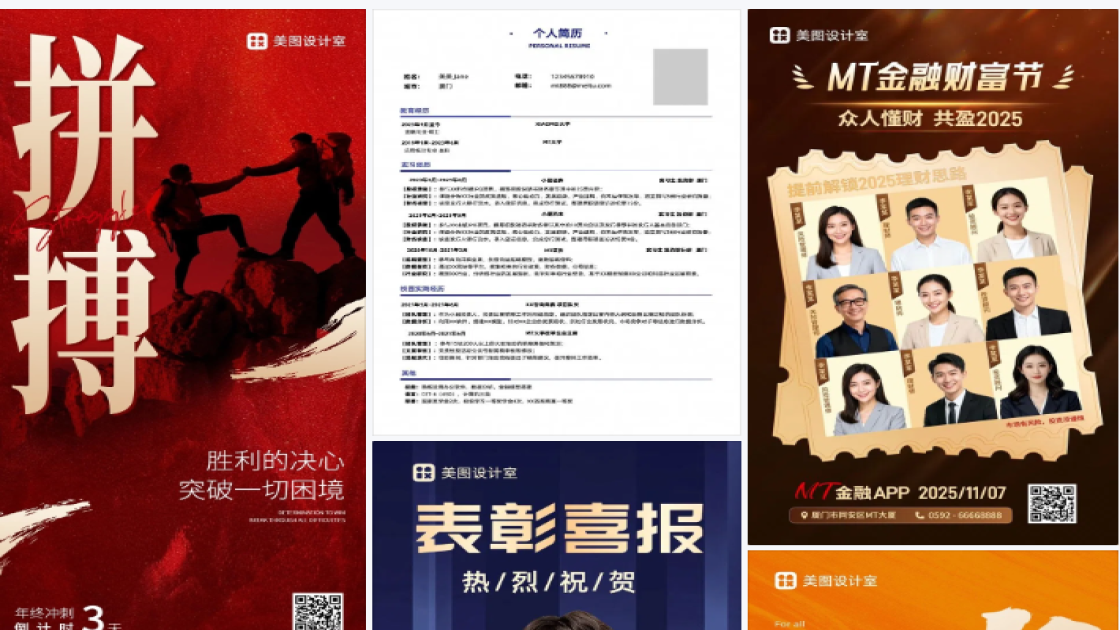 金融喜报