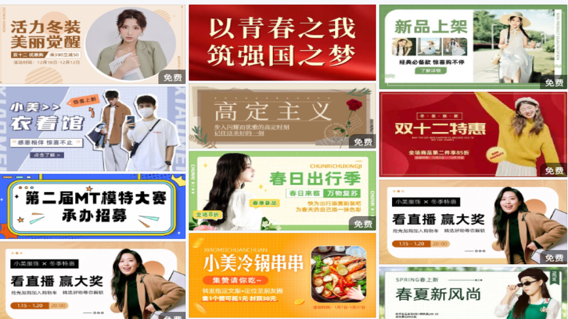 短袖电商banner图