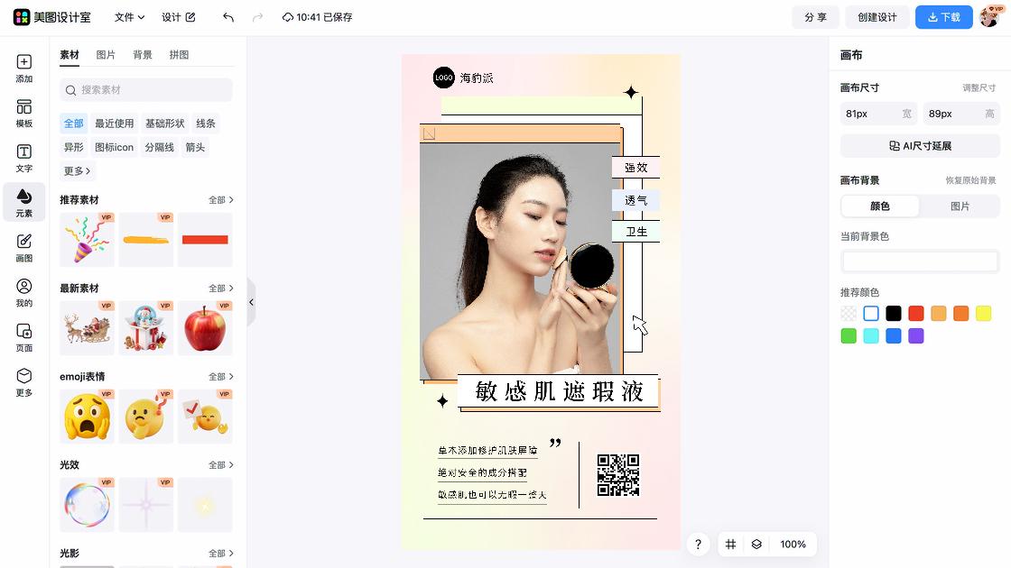 遮瑕图文结合