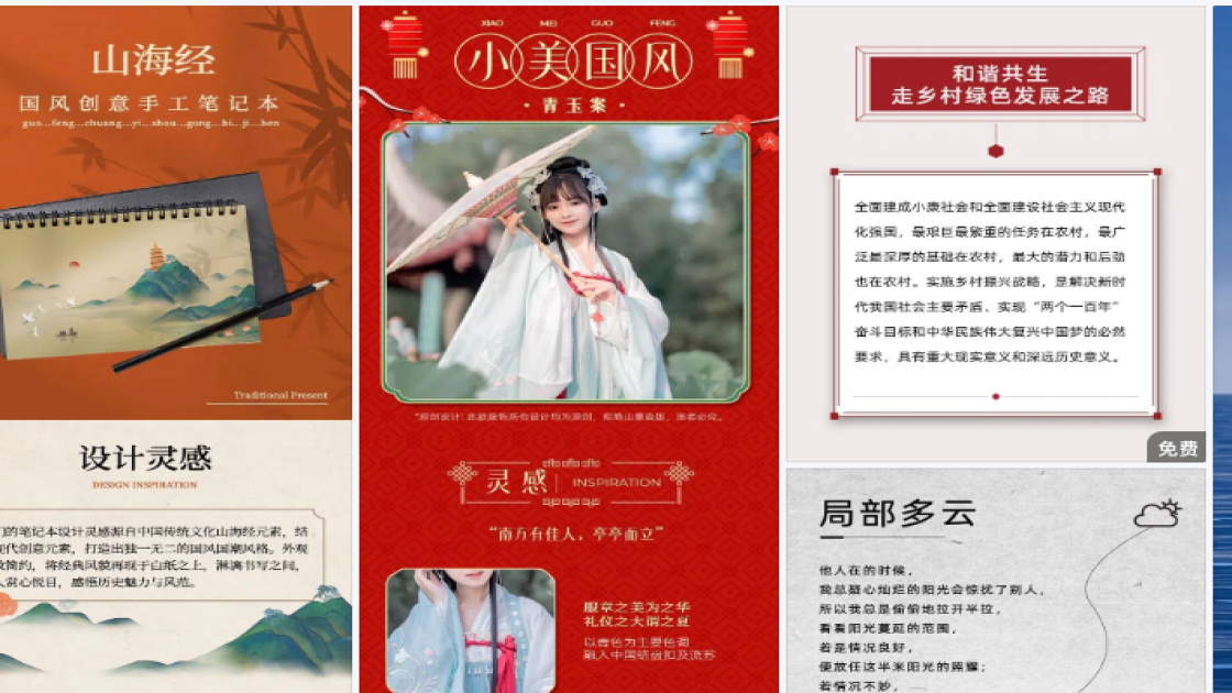 热门封面设计