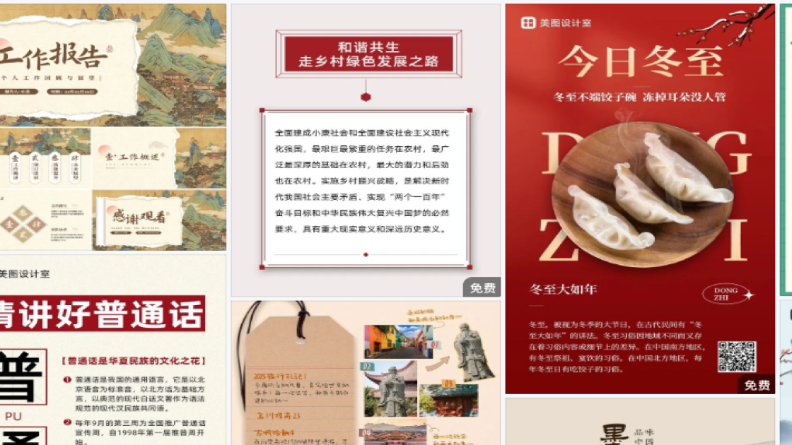 服装搭配品牌设计