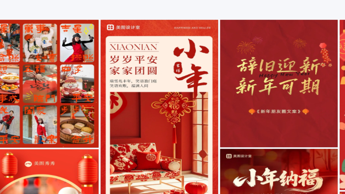 活动宣传图文结合