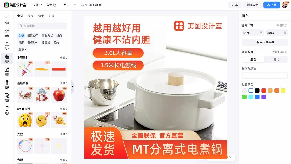 长裙电商营销图