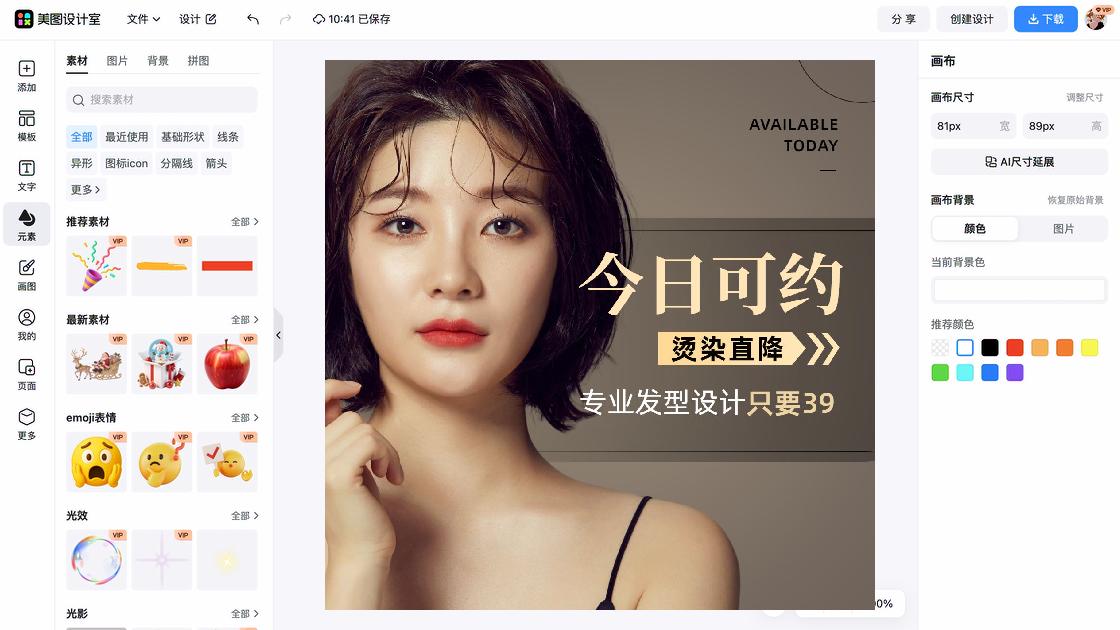 欢迎图