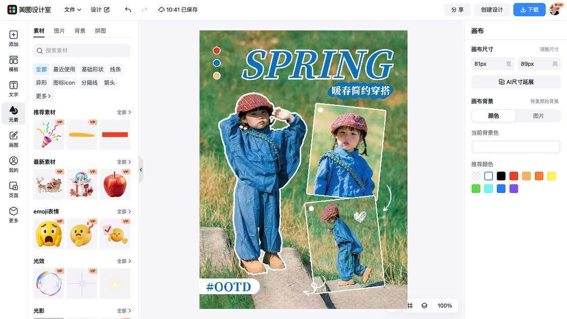 春季服装详情页设计