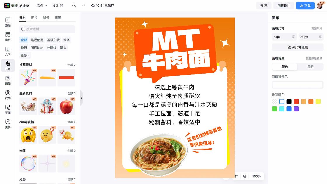 美食推荐品牌设计