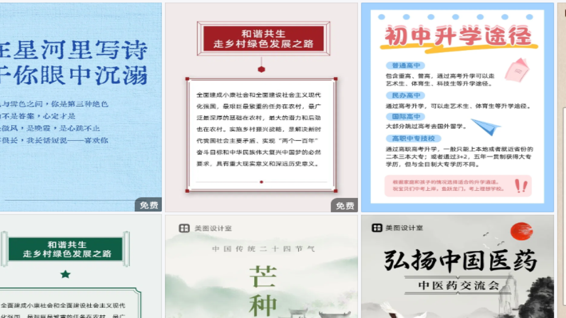 招聘海报合集