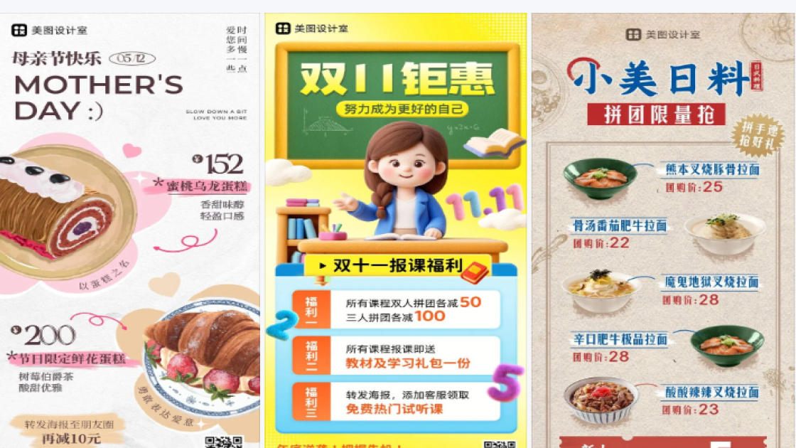 轻食海报