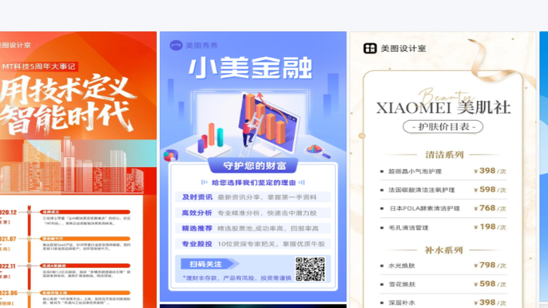 产品宣传广告设计