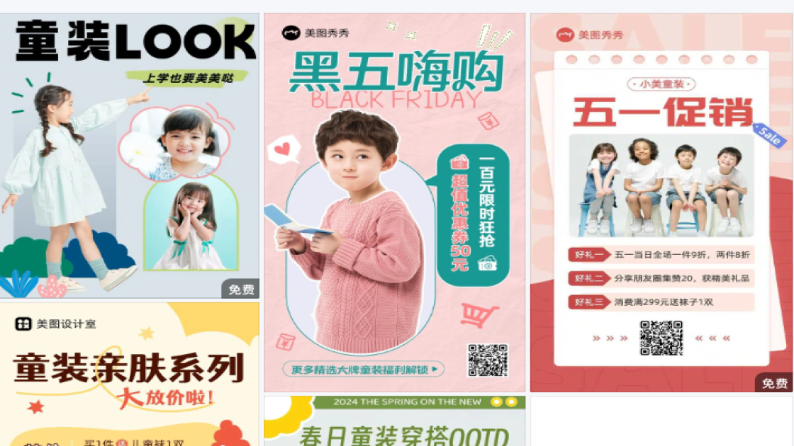 童装开业