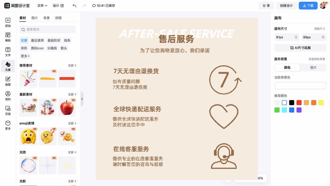 放心购