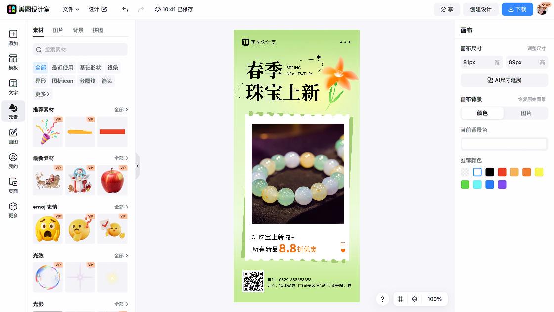 新款男装海报爆款设计
