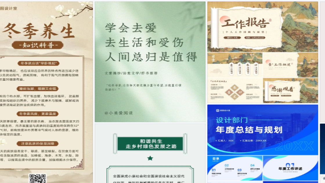 世界粮食日宣传设计