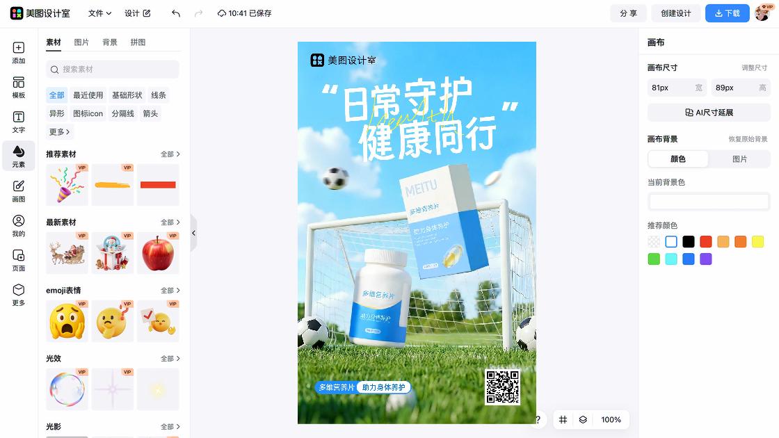 健身会所电商版式