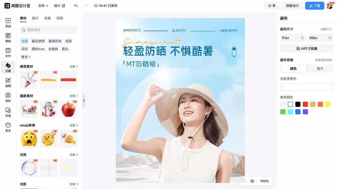 防晒衣主图