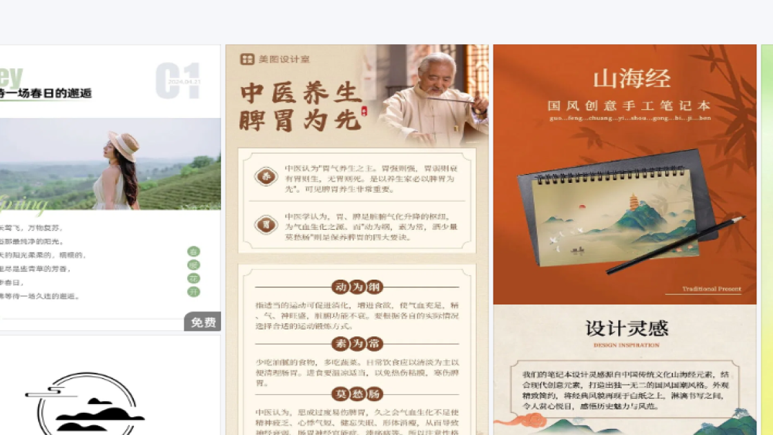 时装产品图排版
