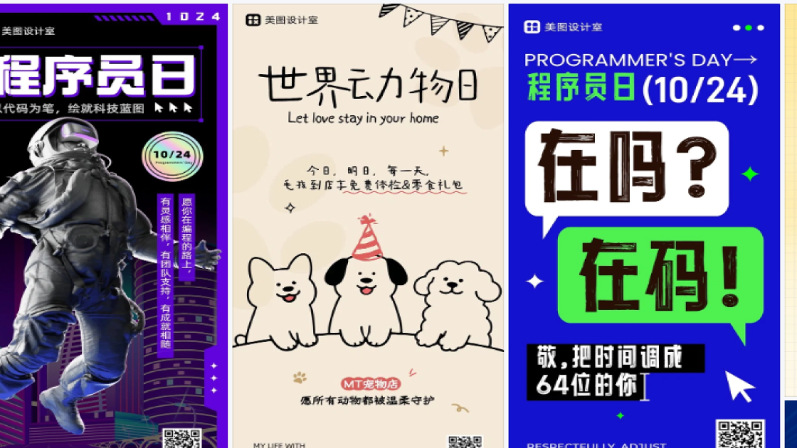 程序员日电商版式