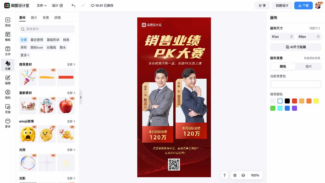 pk榜