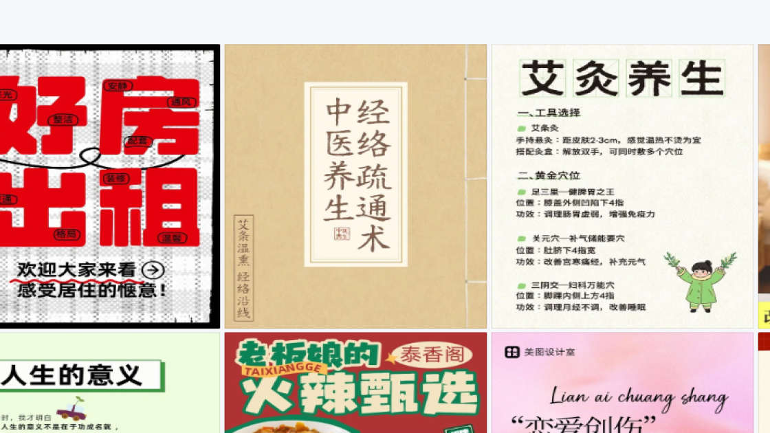 促销活动模板下载