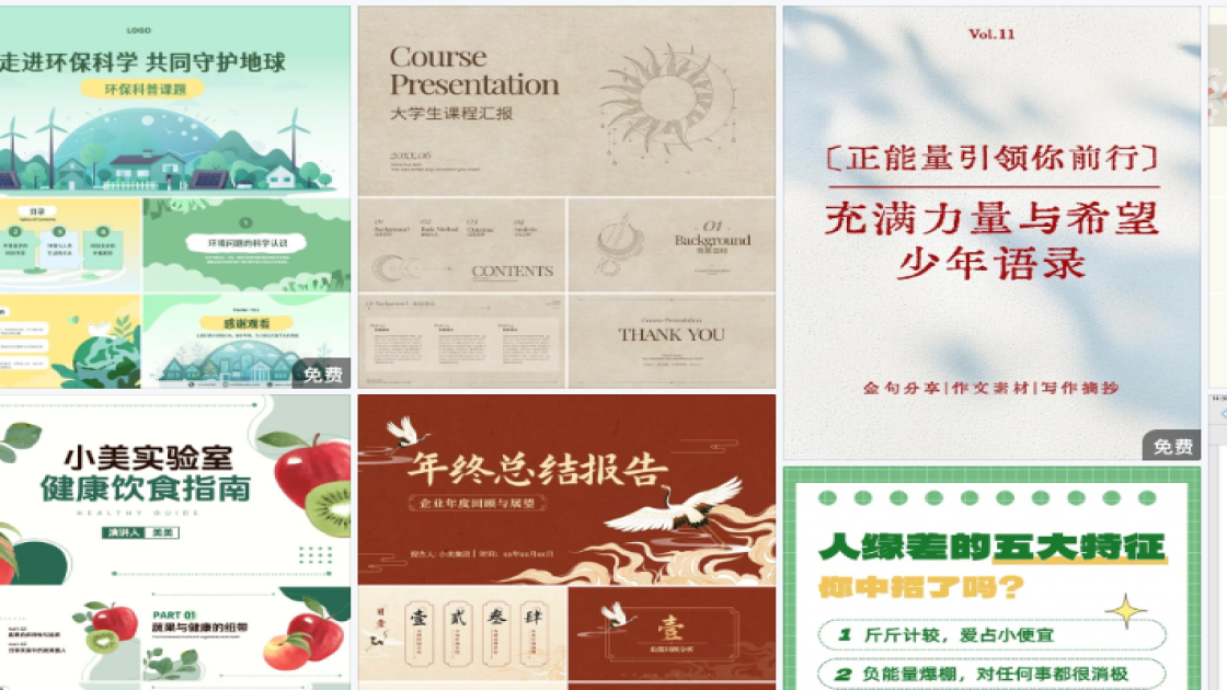 穿衣搭配技巧海报设计趋势