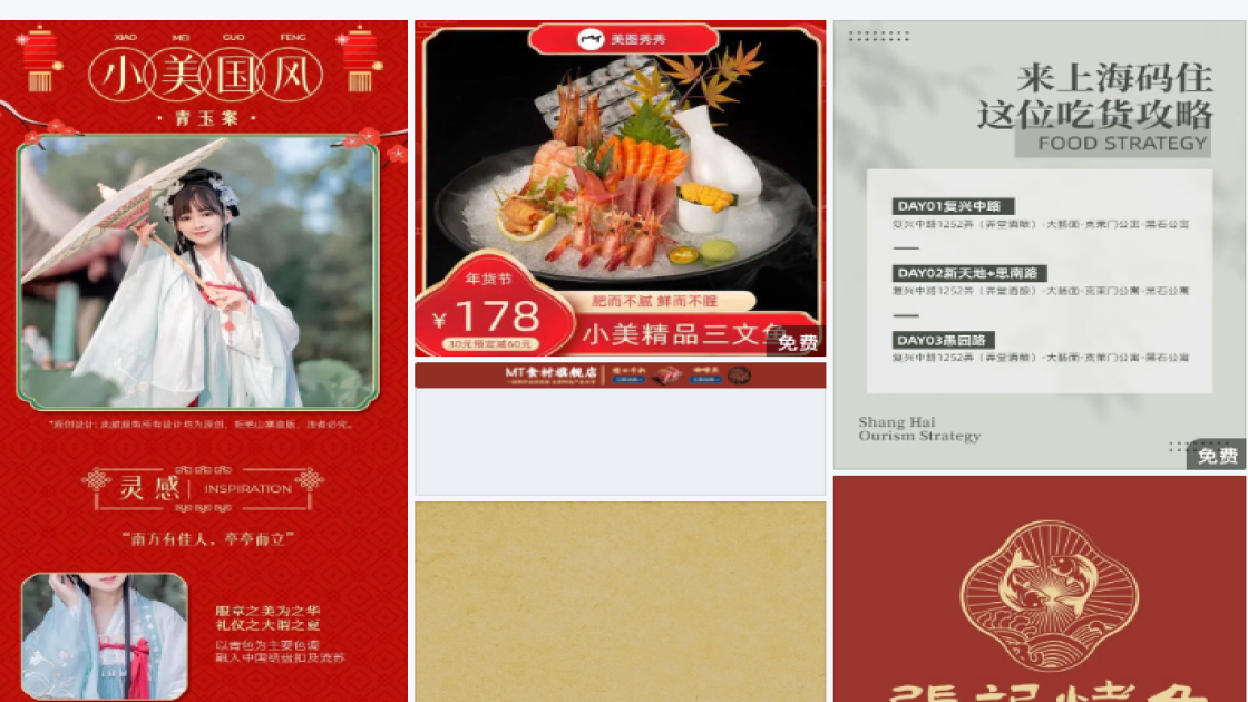 精油特价活动海报