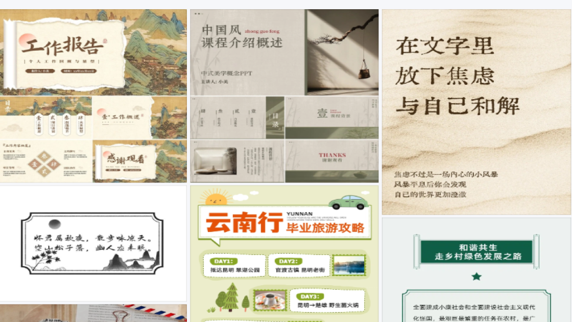动物园电商营销图