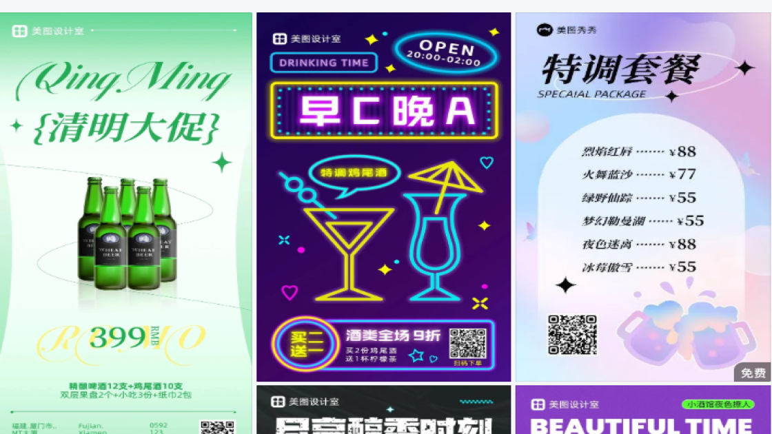 鸡尾酒
