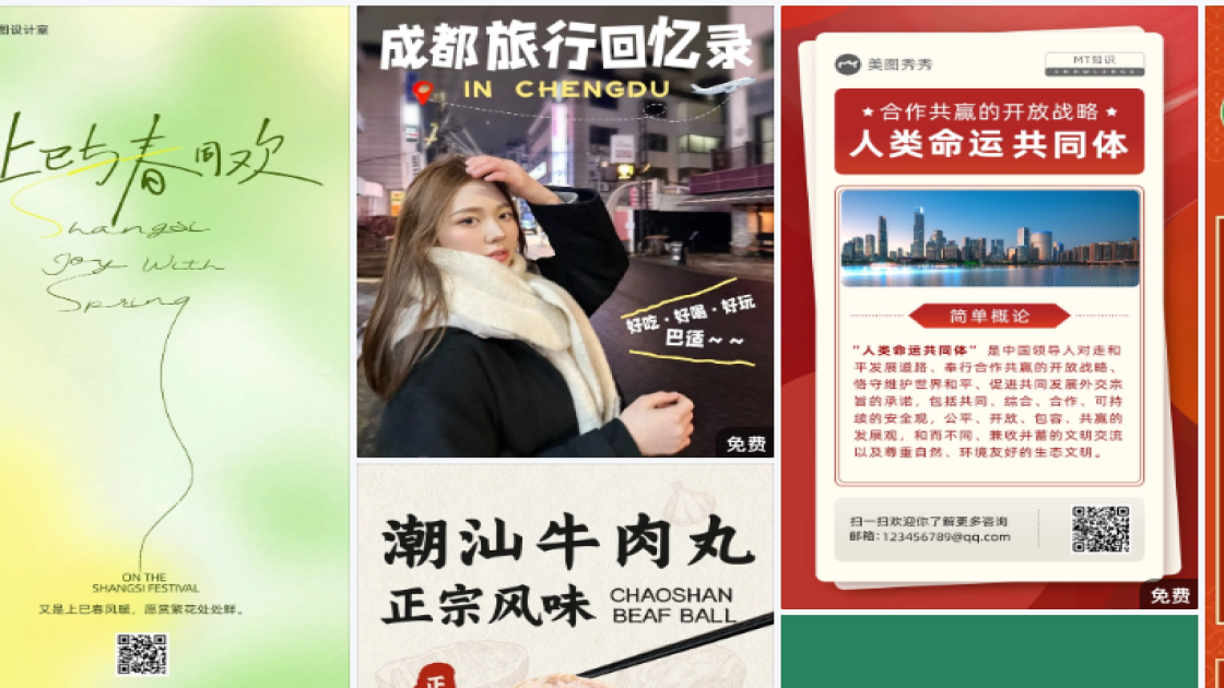 长裙海报在线设计