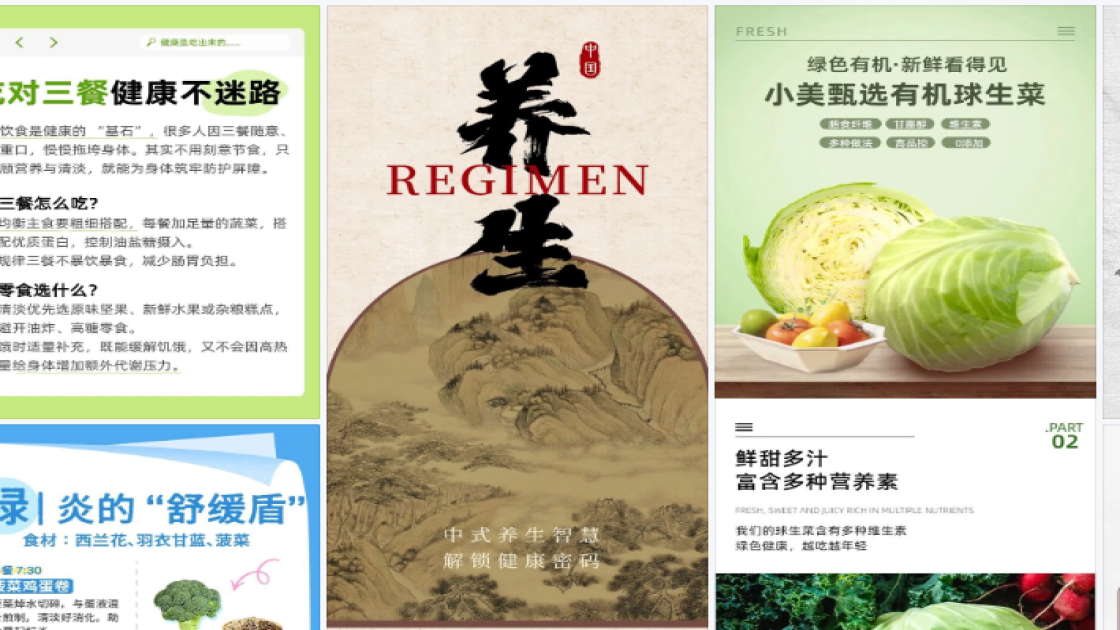 清单图文设计
