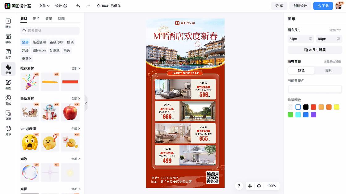 酒店房间