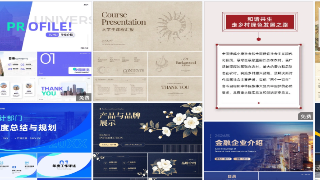 爆款男装详情页