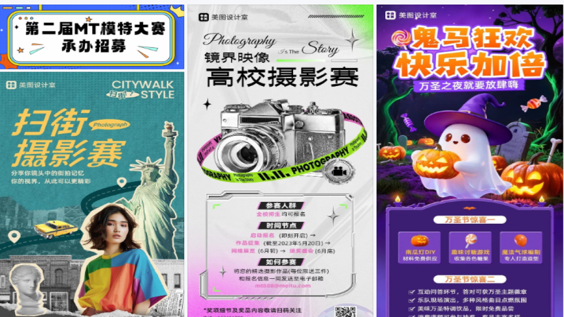 摄影大赛