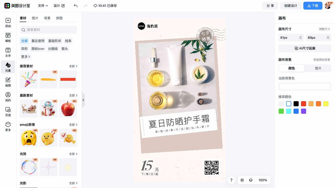 护手霜