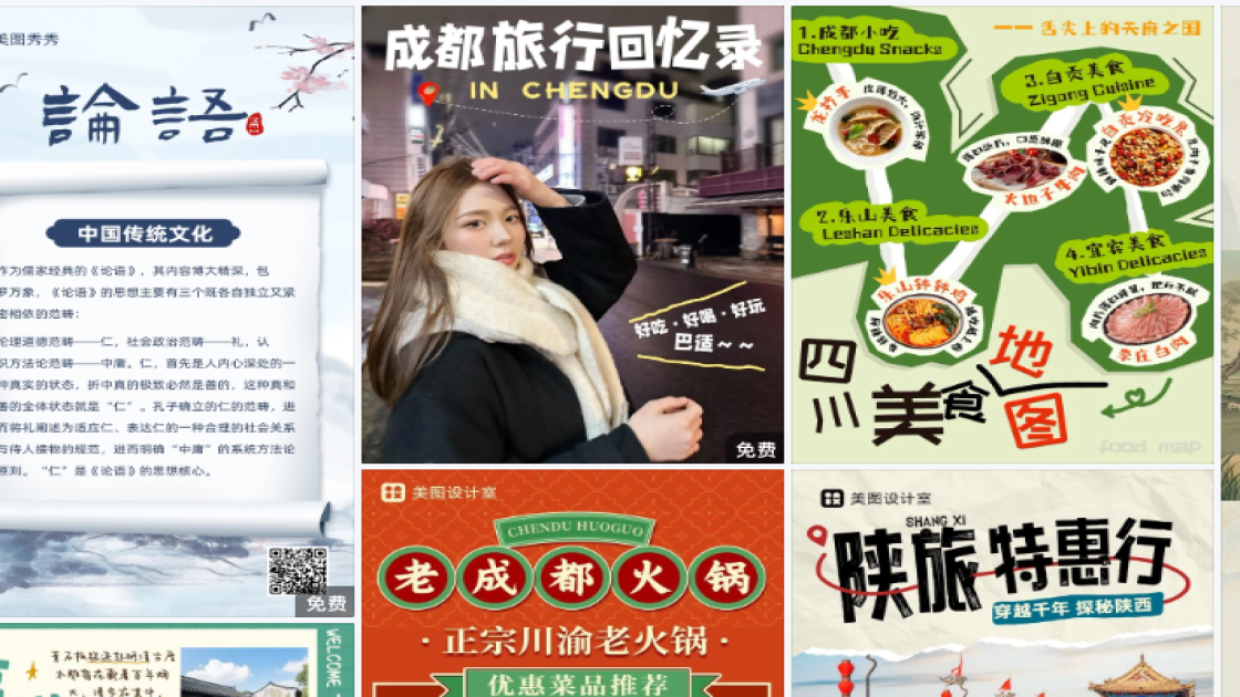 春装视觉营销